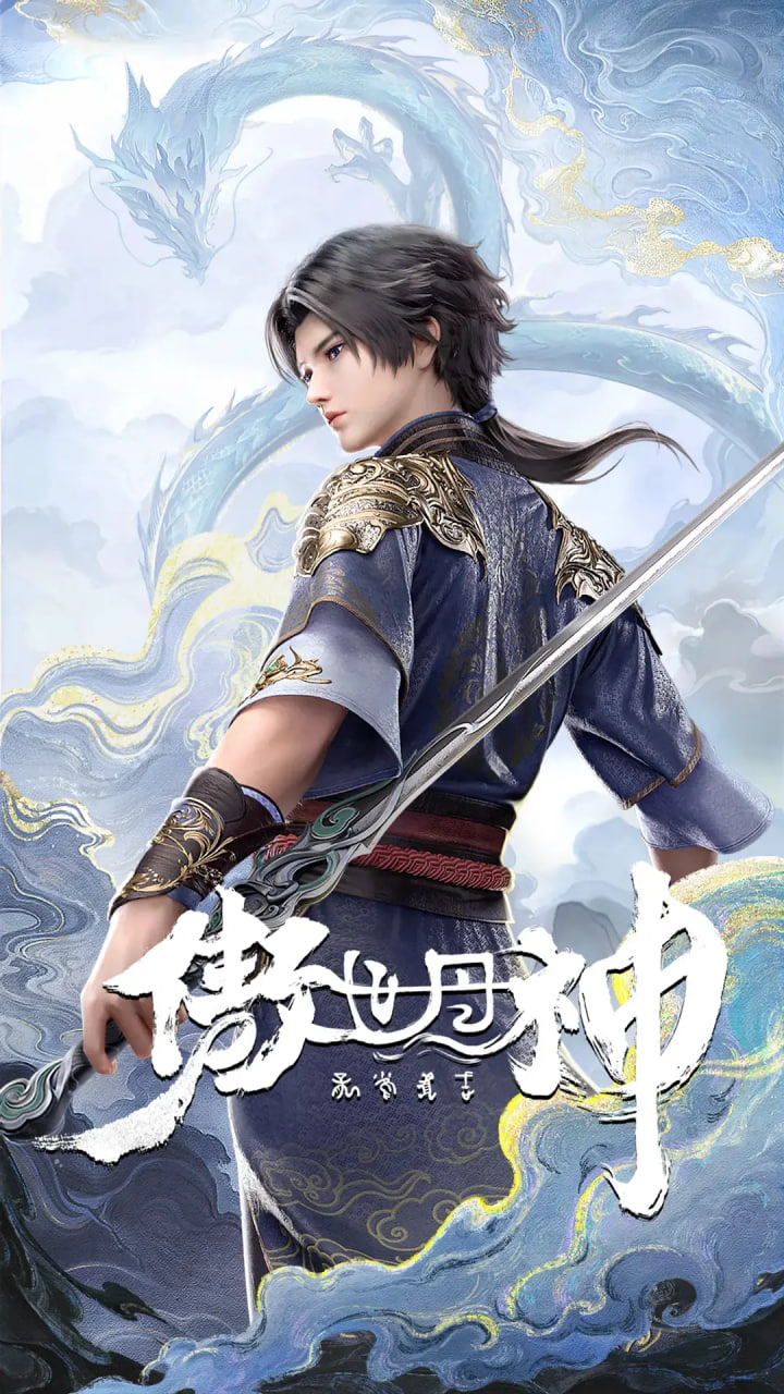 傲世丹神(全集)