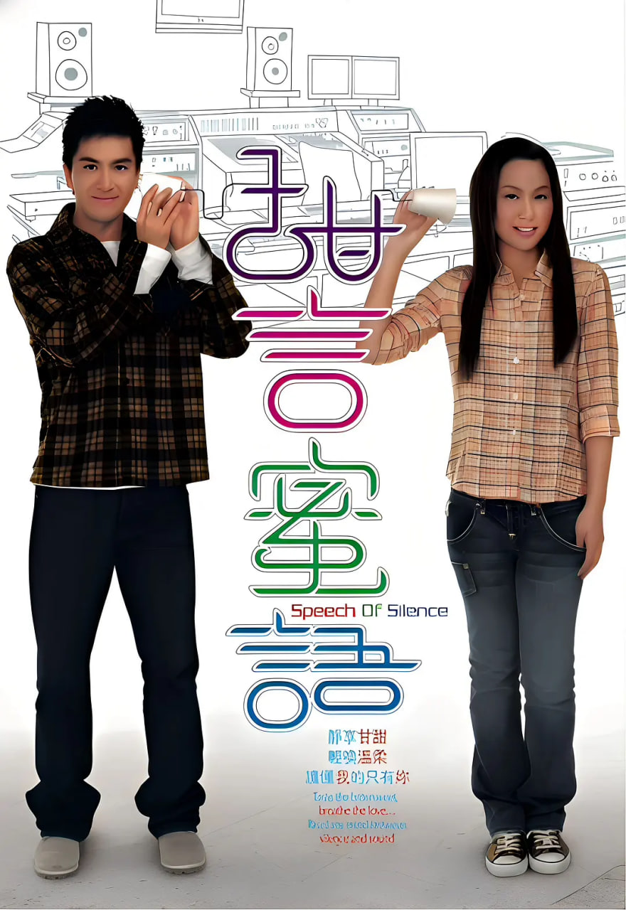 甜言蜜语(全集)