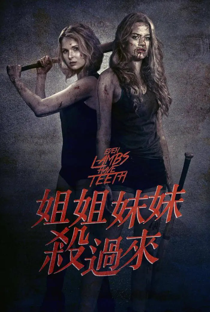 羊急了也跳墙(全集)