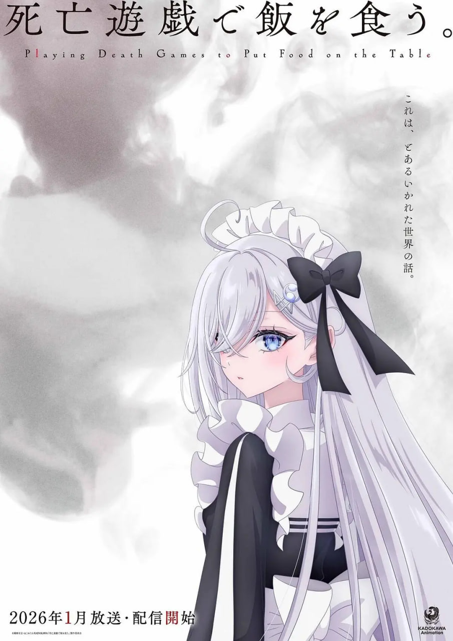 以死亡游戏为生。(全集)