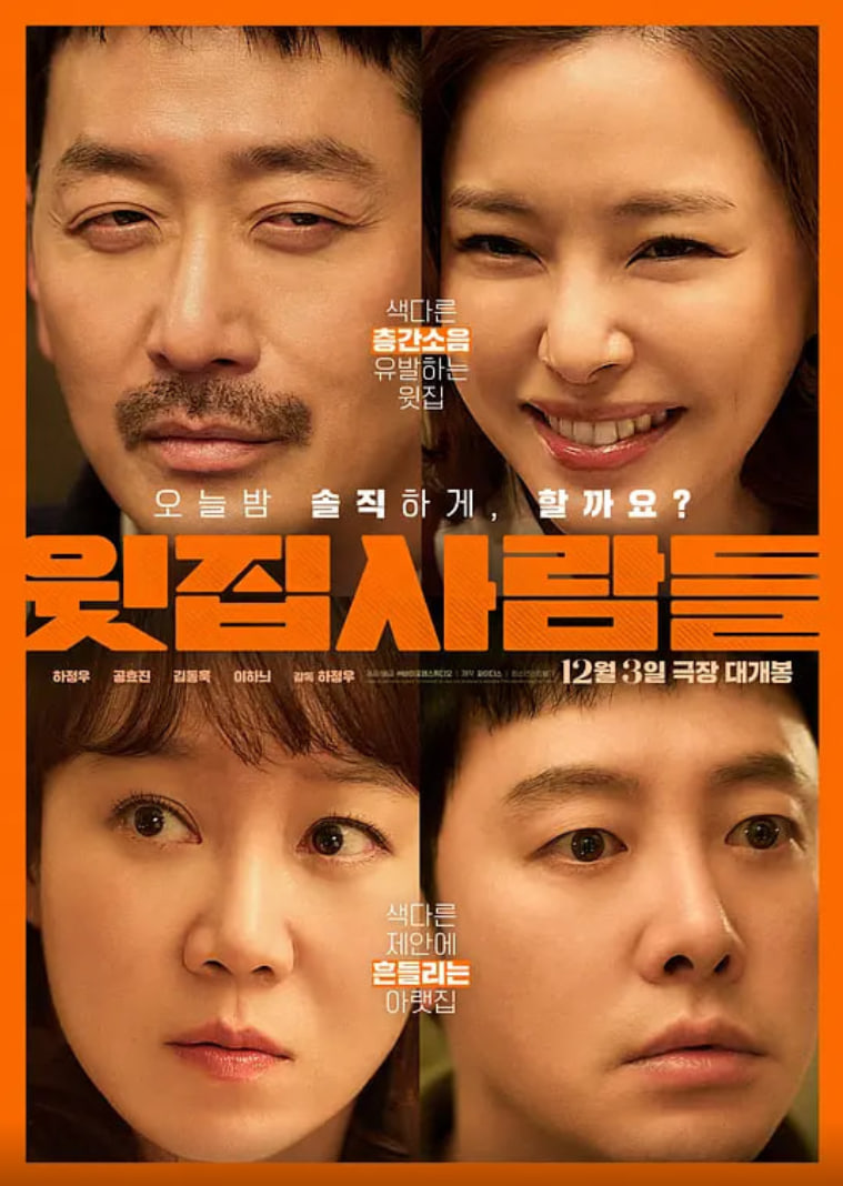 楼上的人们(全集)