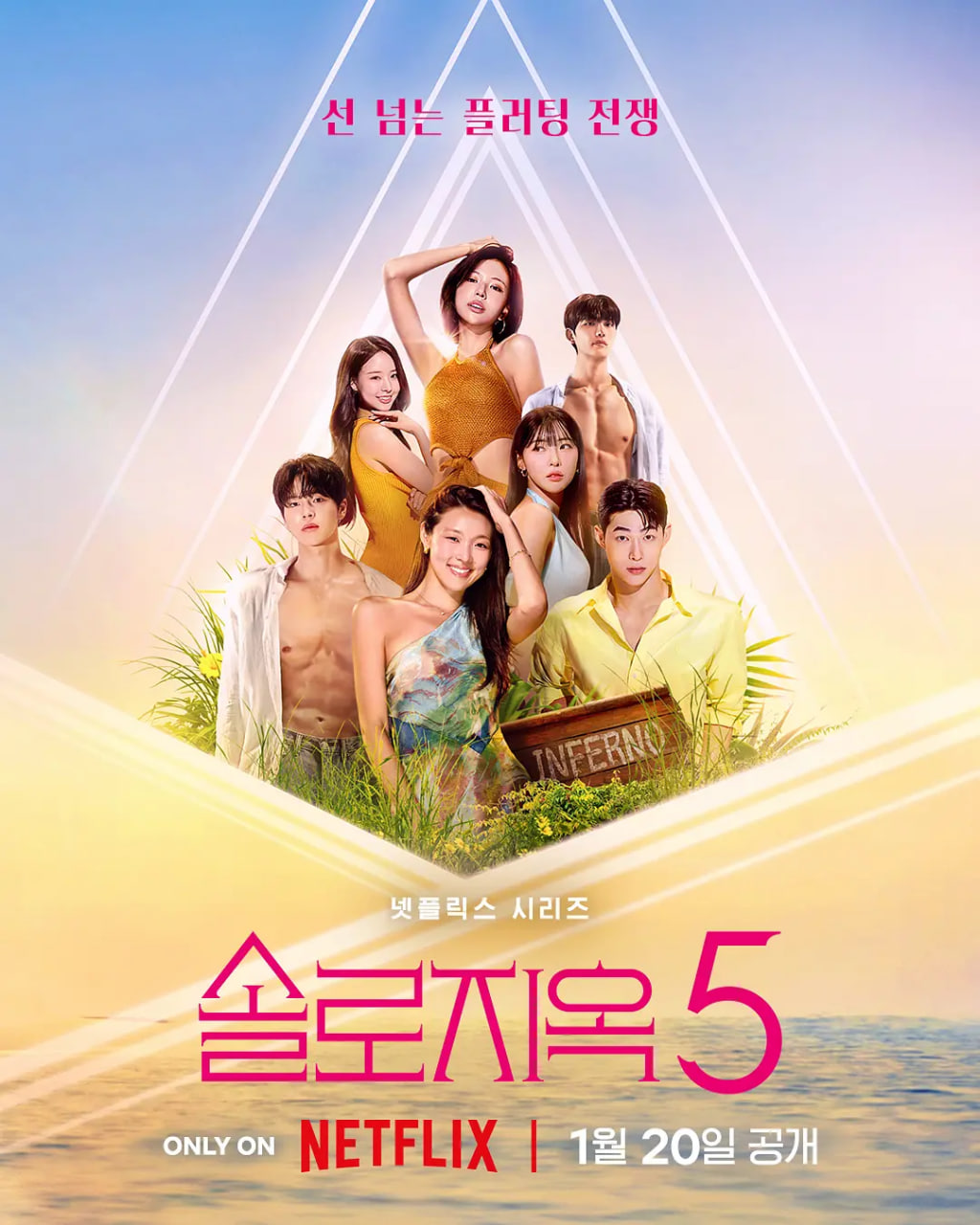 单身即地狱 第五季(全集)