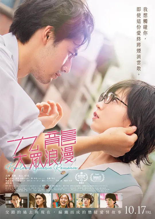 九龙大众浪漫 九龍(全集)