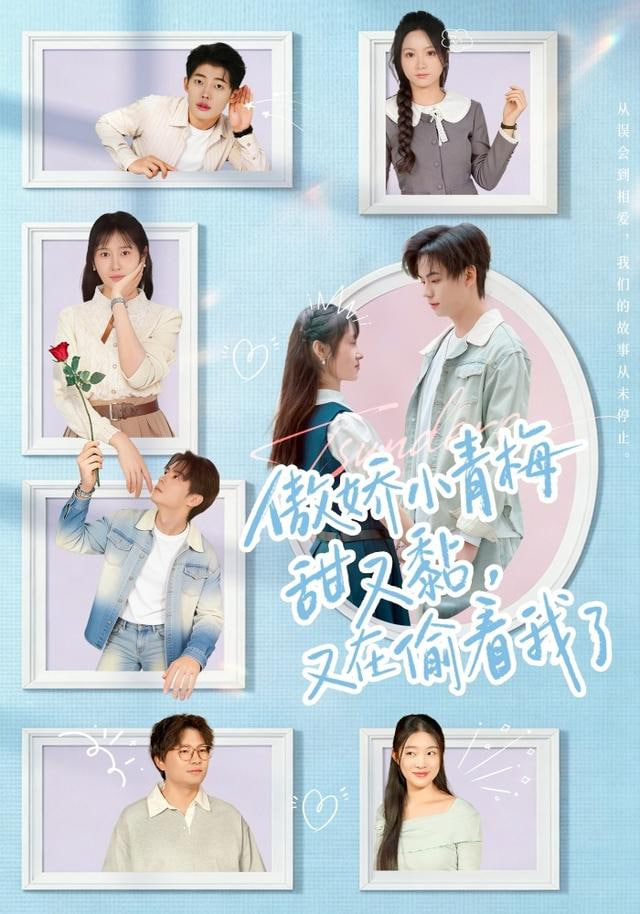 傲娇小青梅甜又黏，又在偷看我了(全集)