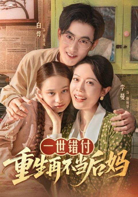 重生七九年，我给未婚夫当保姆(全集)