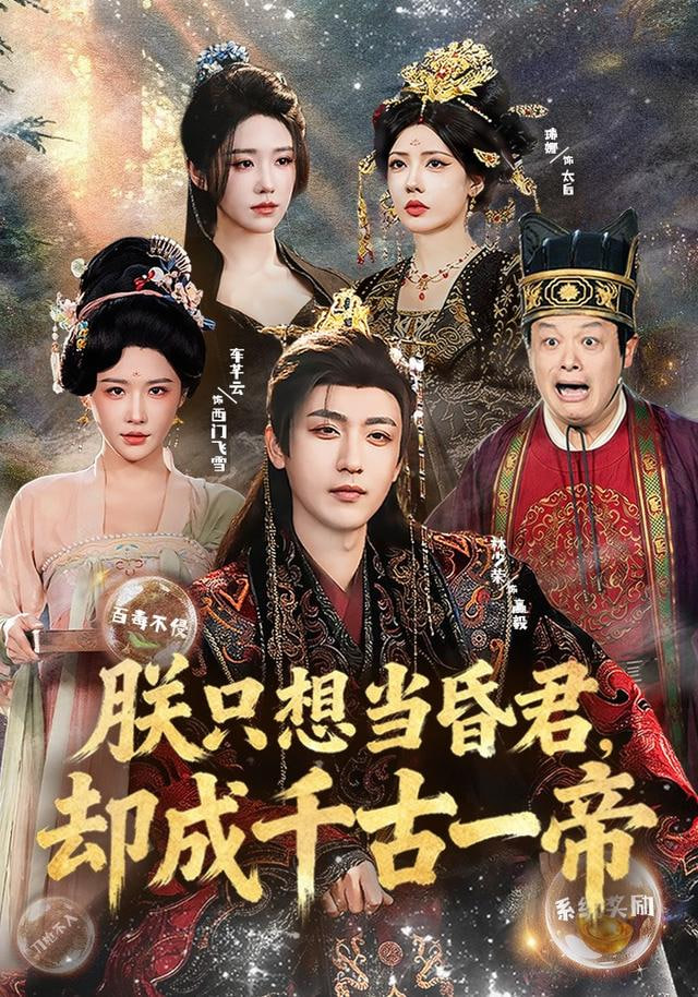 要亡国了那朕先纳个妃(全集)