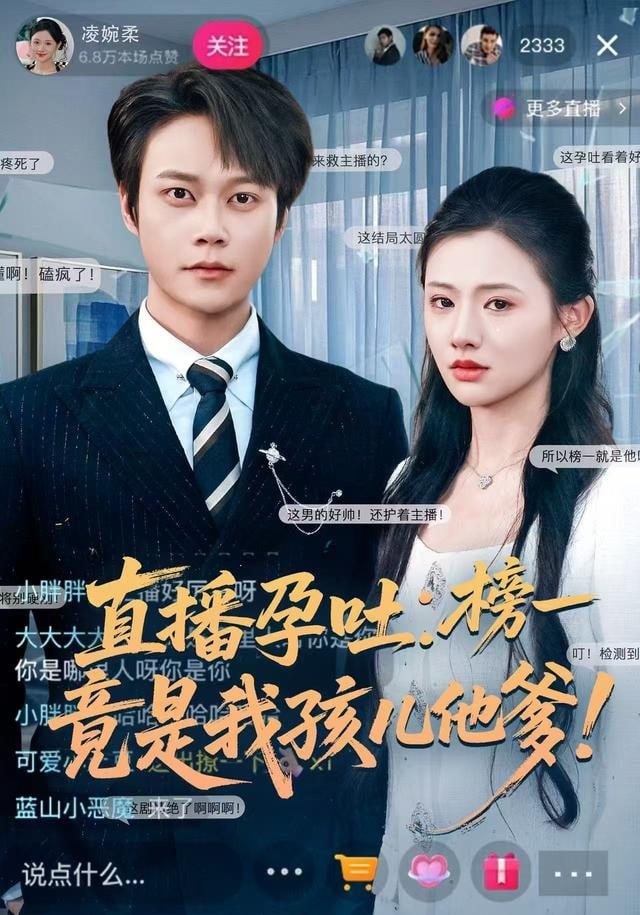 直播孕吐：榜一竟是我孩儿他爹(全集)