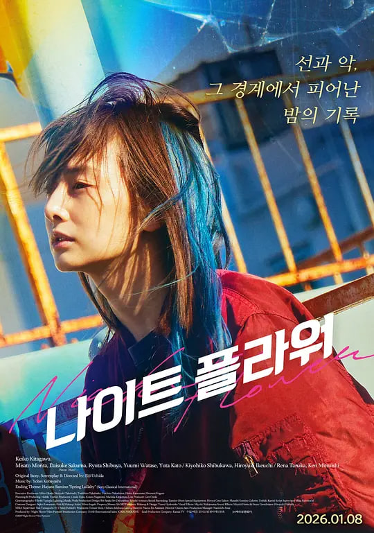 午夜之花(全集)