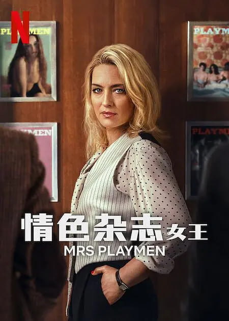 情色杂志女王(全集)