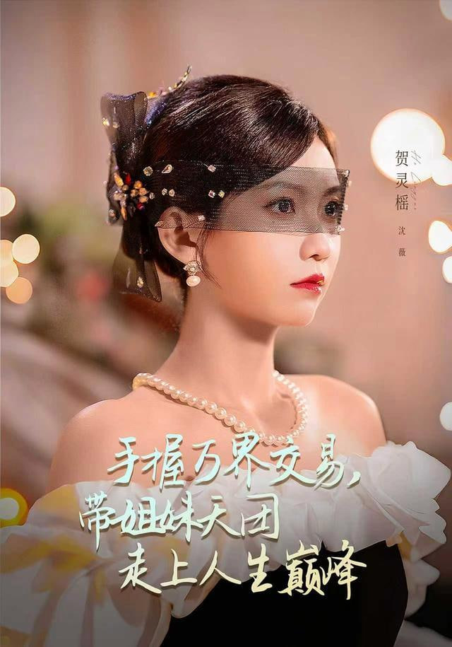 手握万界交易，带姐妹天团走上人生巅峰(全集)