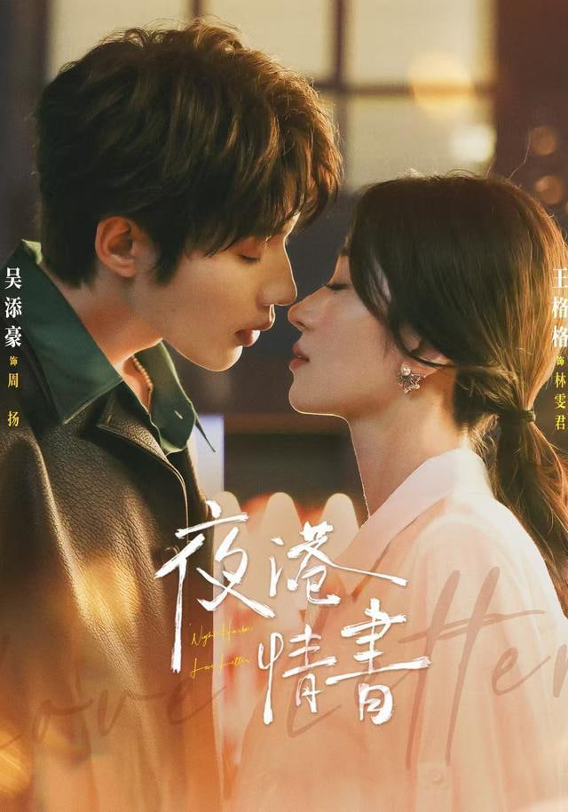 夜港情书(全集)