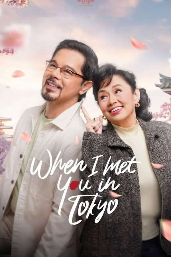 当我在东京遇见你