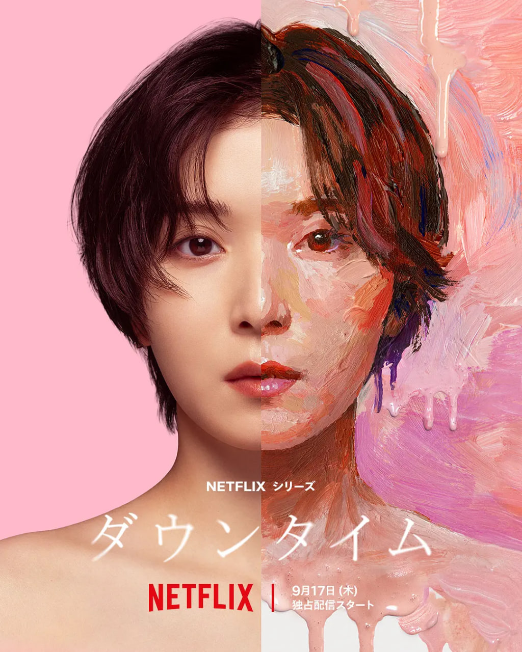 假面美颜(全集)