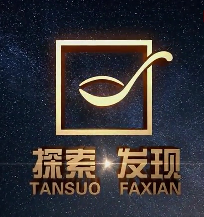 探索·发现大地餐桌系列
