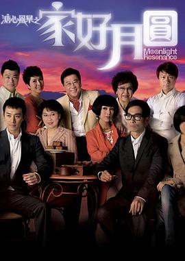 溏心风暴2国语 第27集