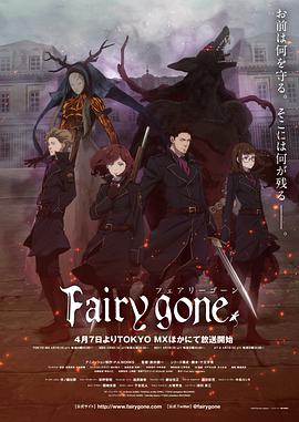 Fairy Gone 第14集