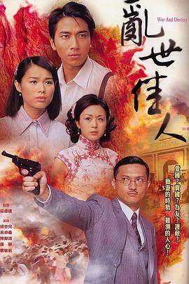 乱世佳人国语 第01集