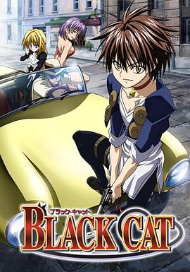 黑猫BLACKCAT 第06集
