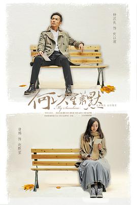 何以笙箫默唐嫣版 第34集