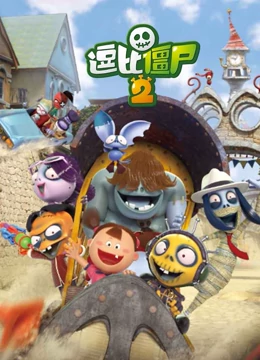 逗比僵尸第二季 第05集