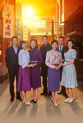 生生世世 第158集