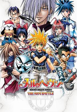 魔兵传奇 第91集