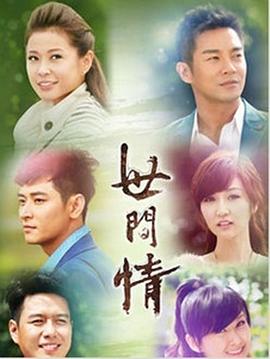世间情 第346集