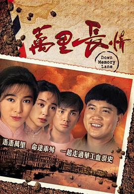 万里长情国语 第03集