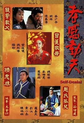 孝感动天粤语 第18集