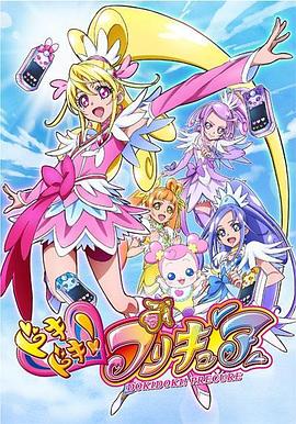 心跳！光之美少女 第14集