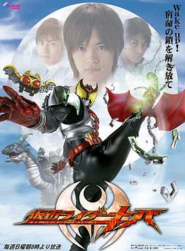 假面骑士月骑 第08集