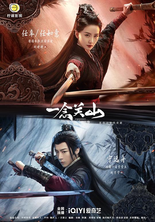 一念关山(全集)