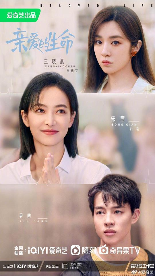 亲爱的生命 第15集