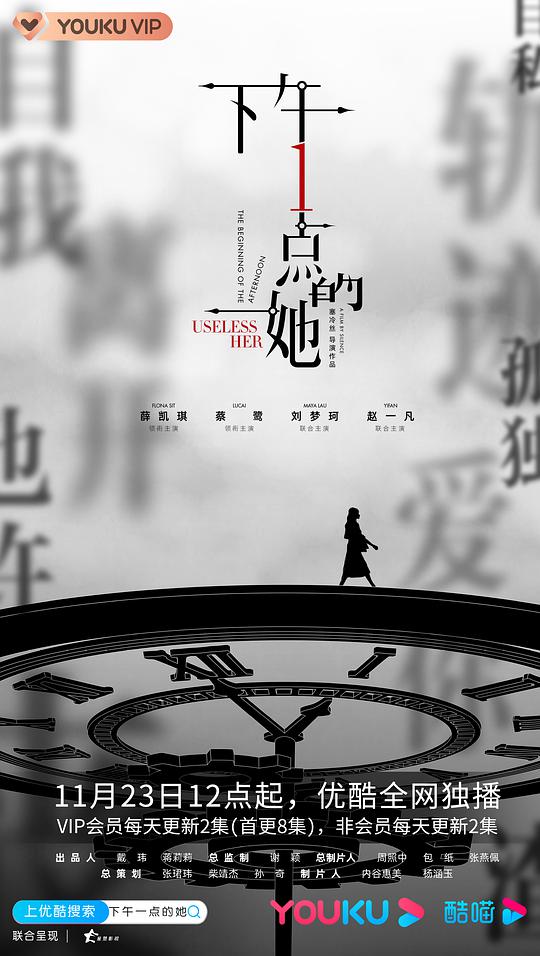 下午一点的她 第02集