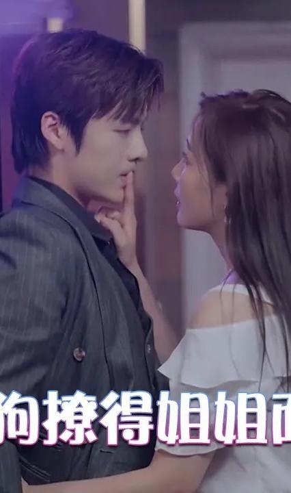 年下狼狗撩得姐姐面红心跳 全集(大结局)