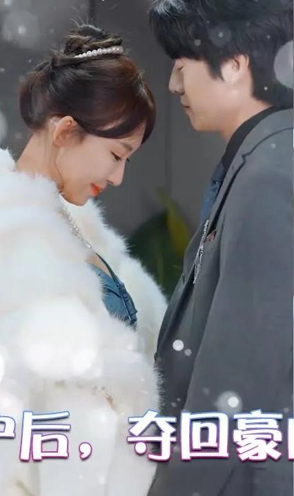 净身出户后，夺回豪门人生 全集完结(大结局)