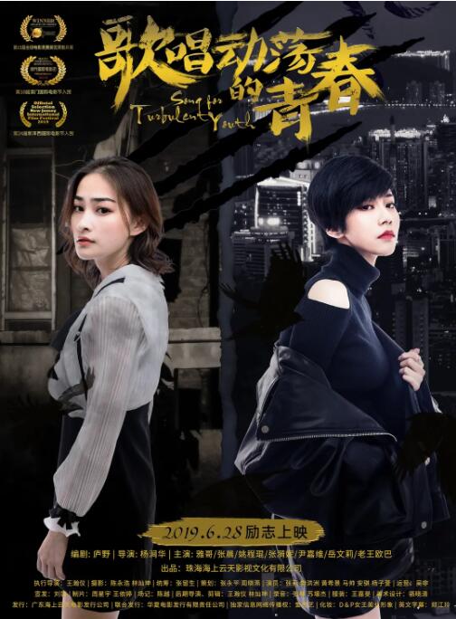 歌唱动荡的青春(全集)