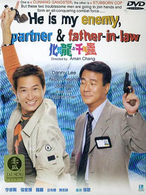 化骨龙与千年虫(全集)