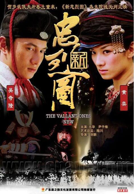 新忠烈图(全集)