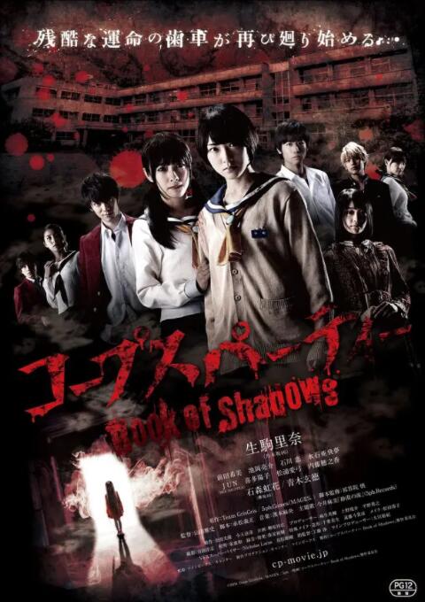 尸体派对2：影之书(全集)