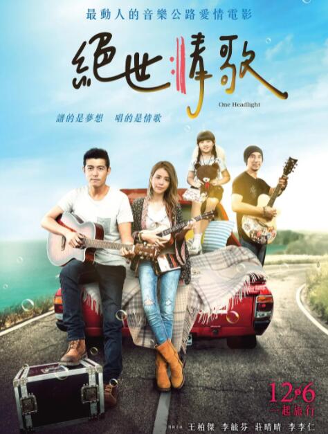 绝世情歌(全集)