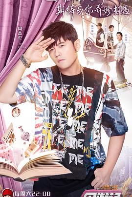 周游记 会员升级版(全集)