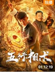 五行相术(全集)