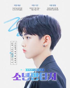 放学后的心动 第二季(全集)