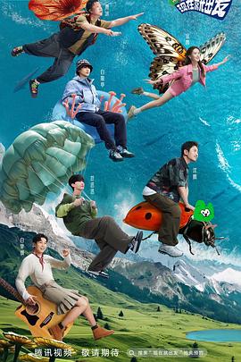 现在就出发(全集)