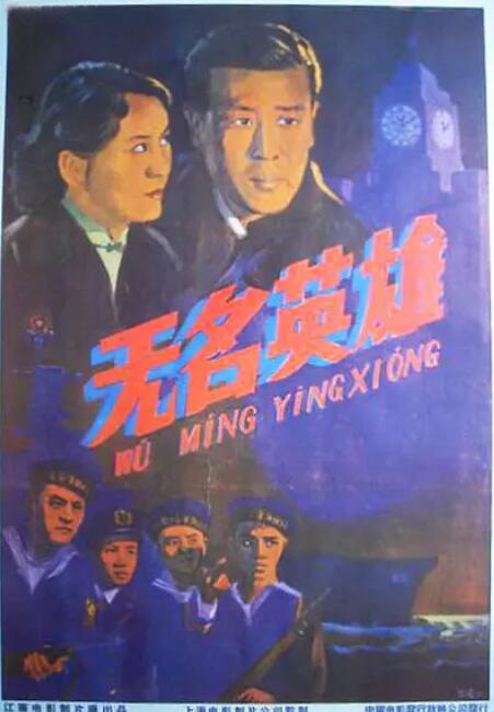 长虹号起义(全集)