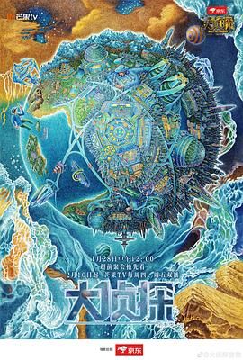 大侦探 第七季(全集)