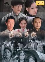 痴心不轨(全集)