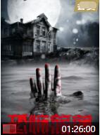 恐怖旅馆(全集)