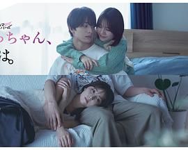 小早，我啊(全集)